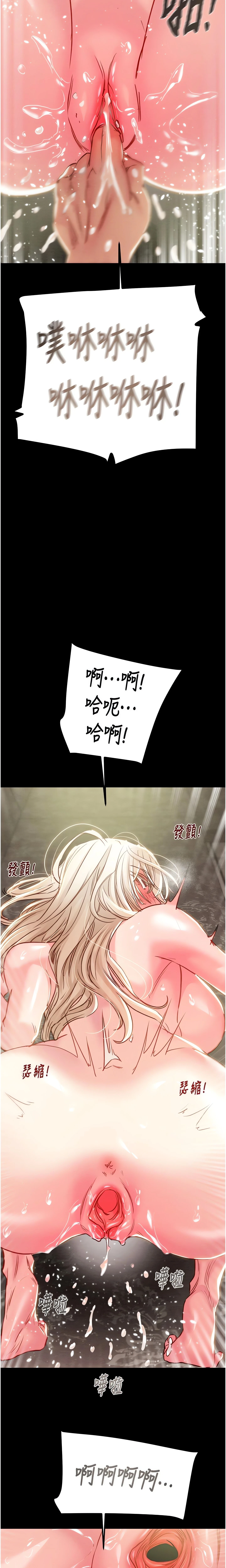 The Man Who Devours Chapter 56 (Uncensored), page 11