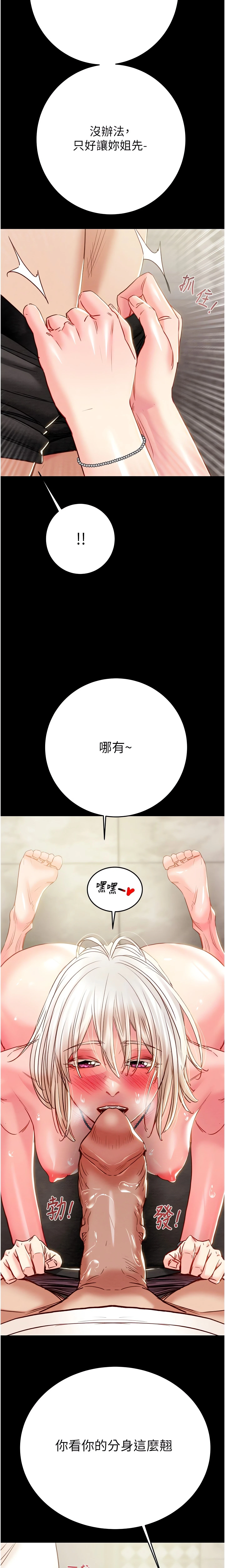 The Man Who Devours Chapter 56 (Uncensored), page 13