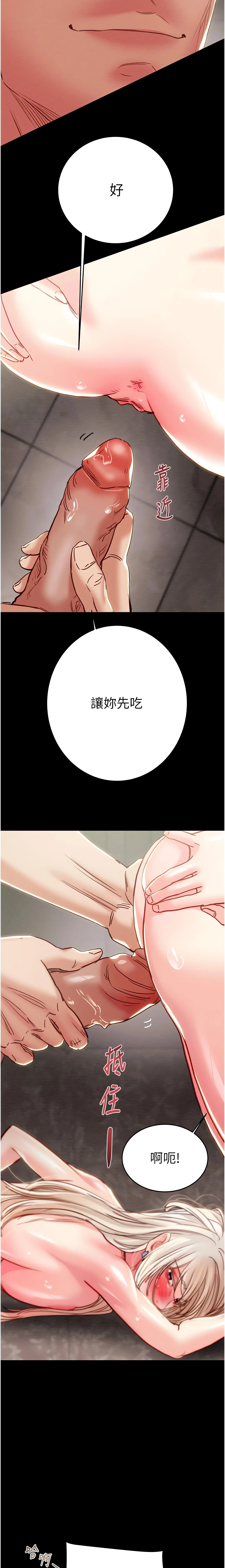The Man Who Devours Chapter 56 (Uncensored), page 16