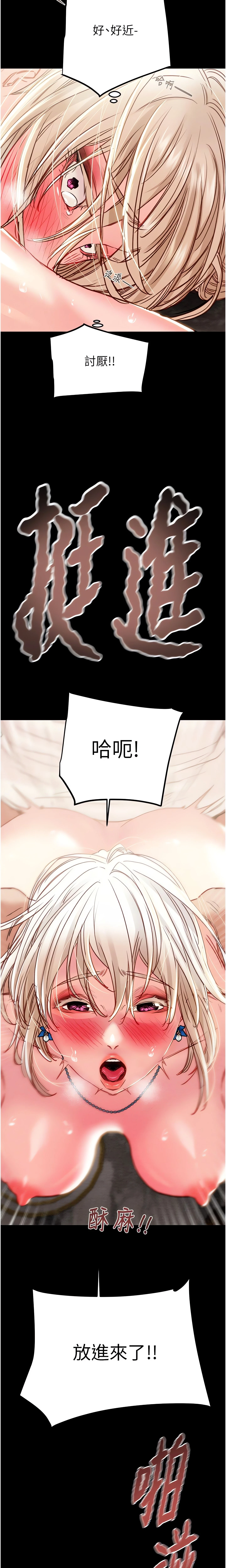 The Man Who Devours Chapter 56 (Uncensored), page 17
