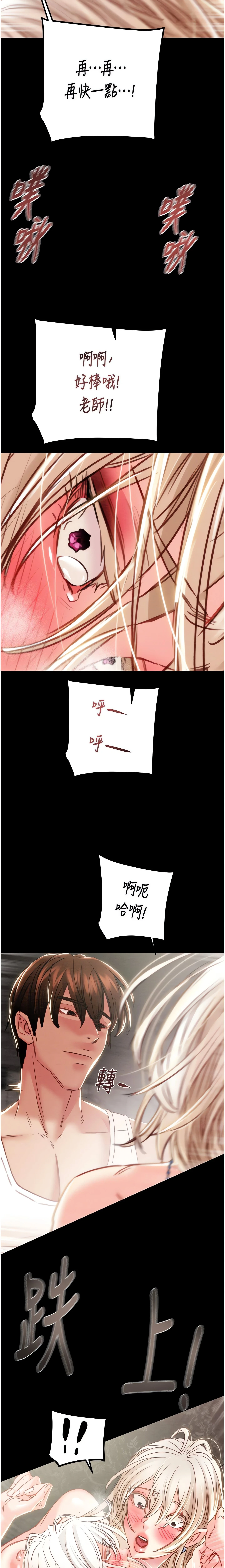 The Man Who Devours Chapter 56 (Uncensored), page 19