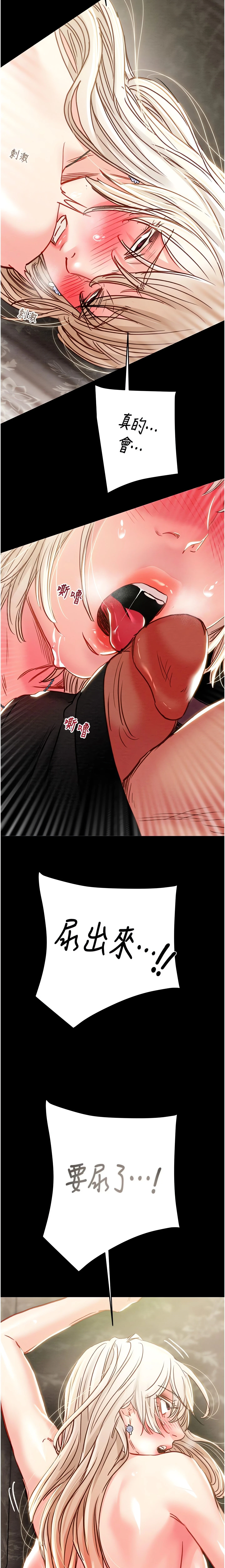 The Man Who Devours Chapter 56 (Uncensored), page 2