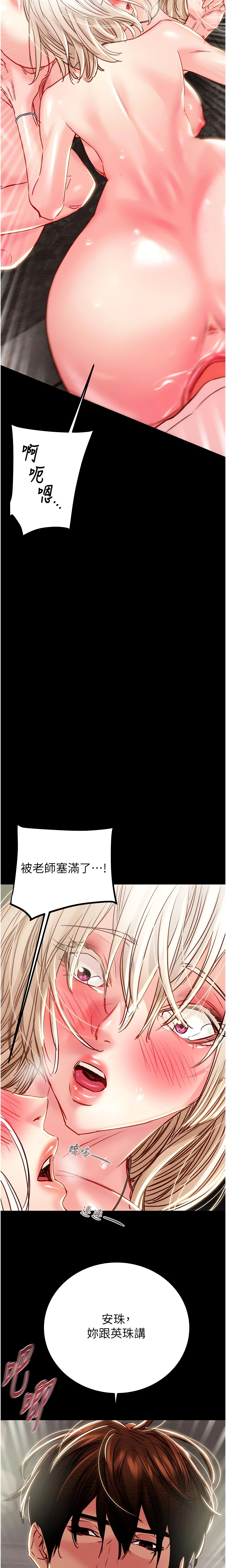 The Man Who Devours Chapter 56 (Uncensored), page 20