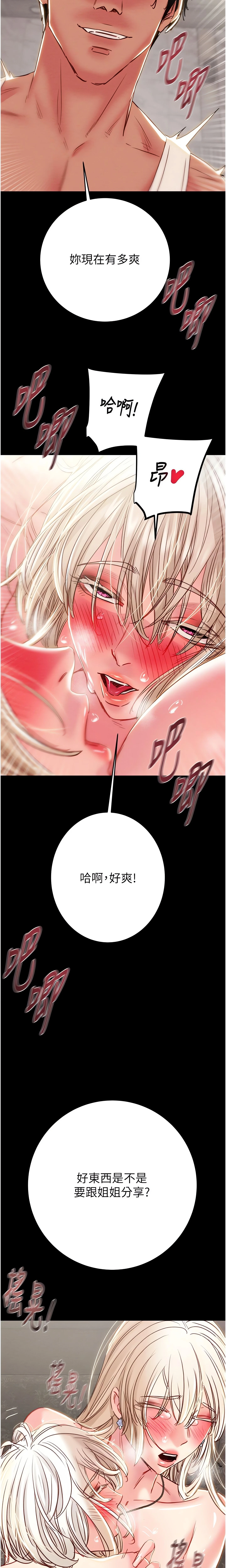 The Man Who Devours Chapter 56 (Uncensored), page 21