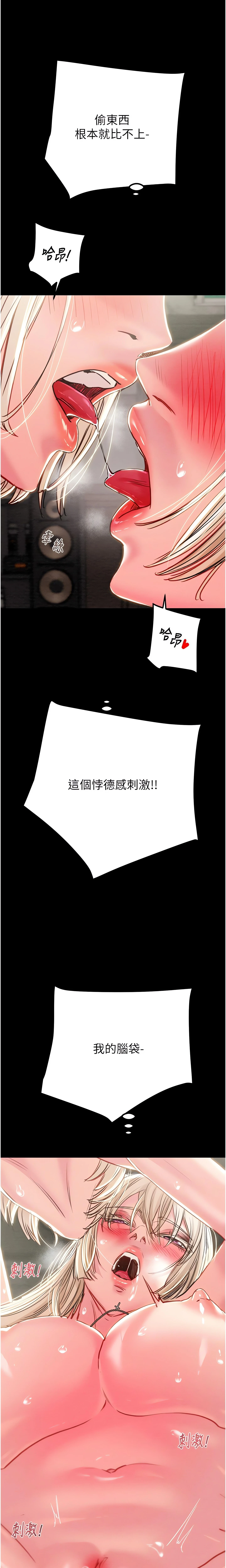 The Man Who Devours Chapter 56 (Uncensored), page 26