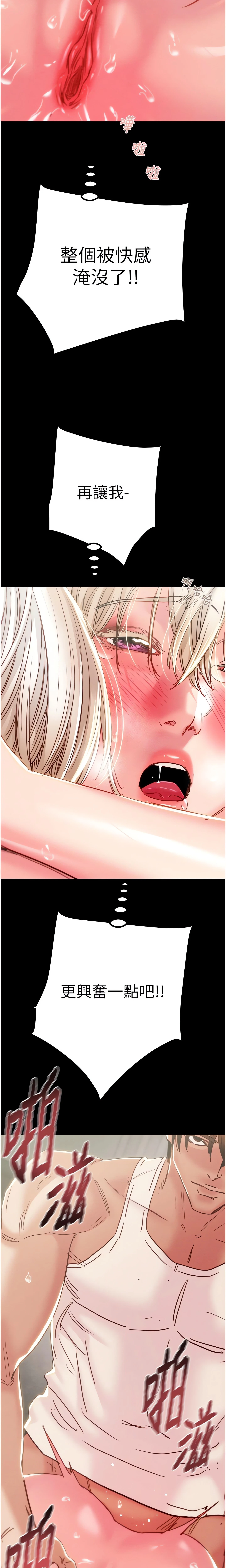 The Man Who Devours Chapter 56 (Uncensored), page 27