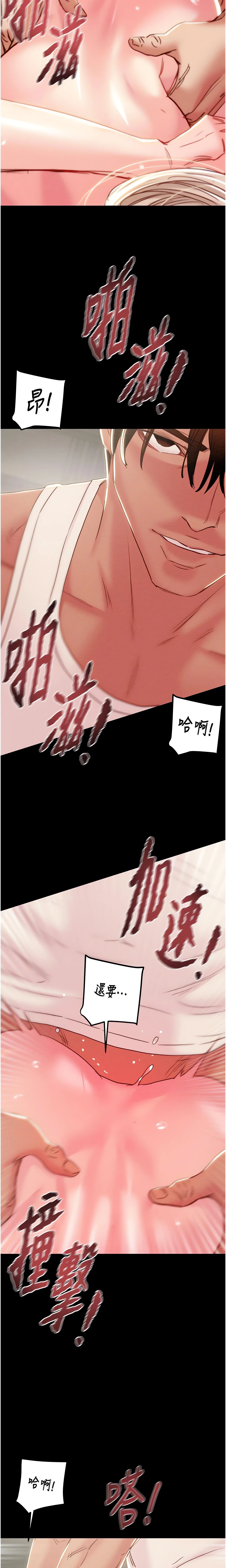 The Man Who Devours Chapter 56 (Uncensored), page 28