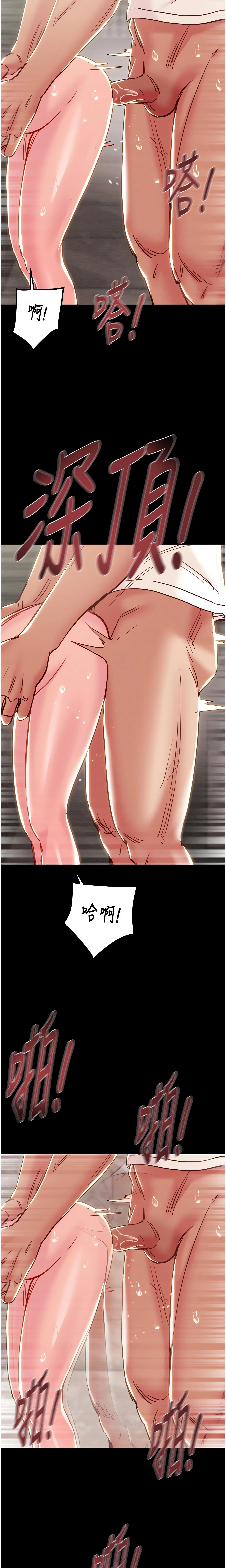 The Man Who Devours Chapter 56 (Uncensored), page 29
