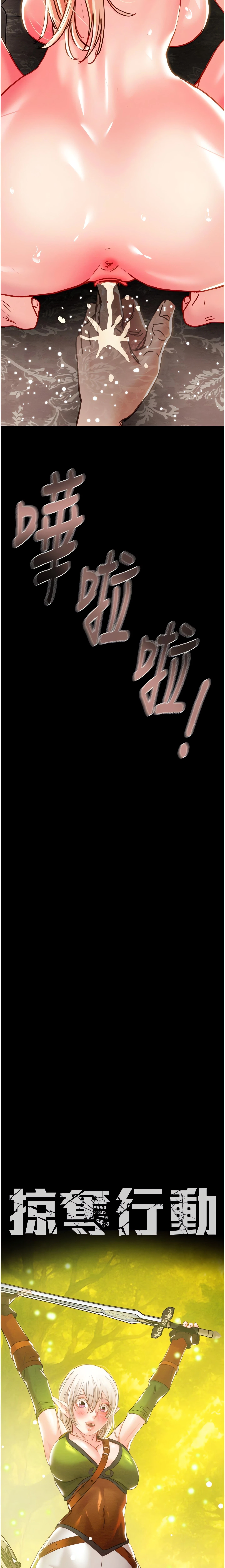 The Man Who Devours Chapter 56 (Uncensored), page 3