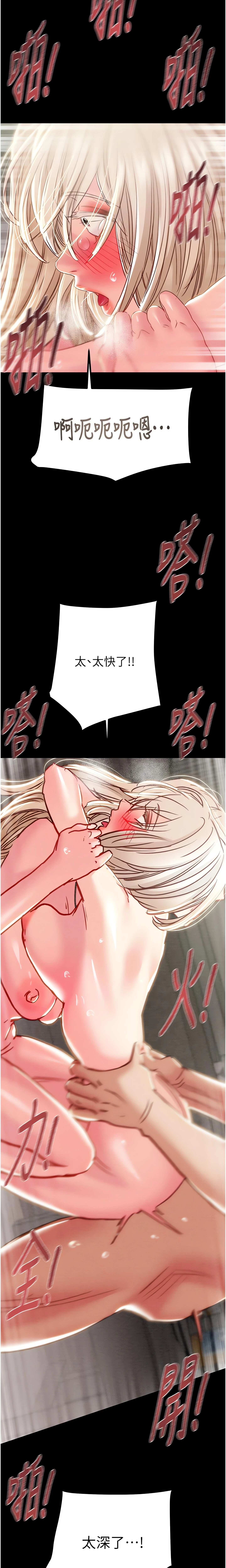 The Man Who Devours Chapter 56 (Uncensored), page 30