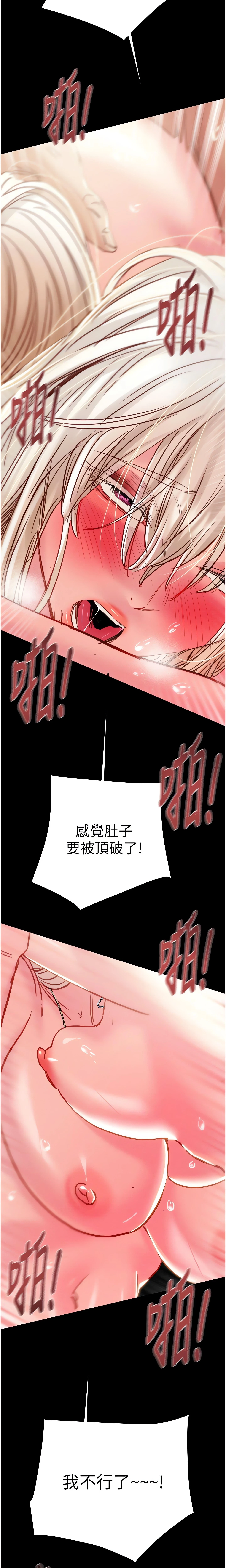 The Man Who Devours Chapter 56 (Uncensored), page 31