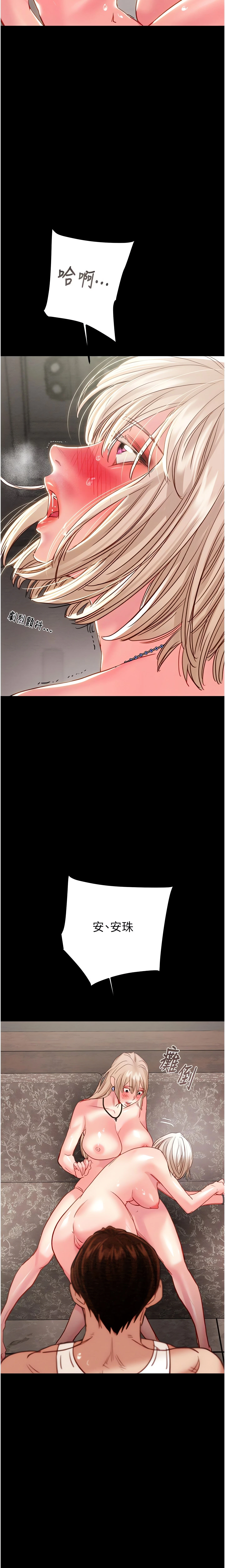 The Man Who Devours Chapter 56 (Uncensored), page 33