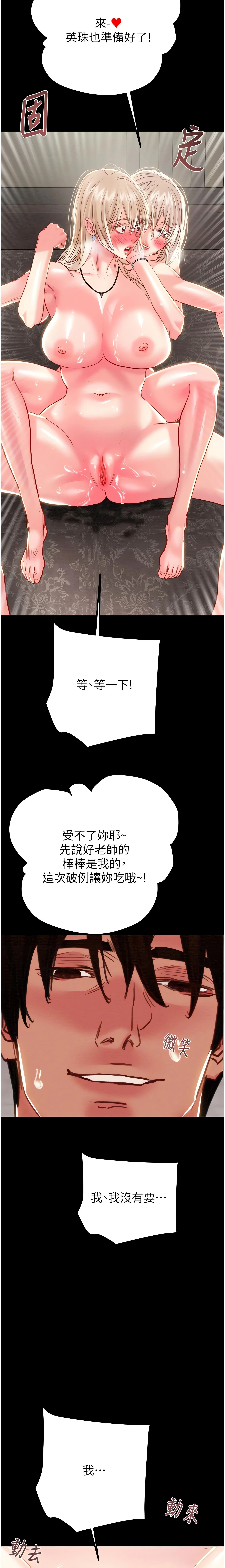 The Man Who Devours Chapter 56 (Uncensored), page 35