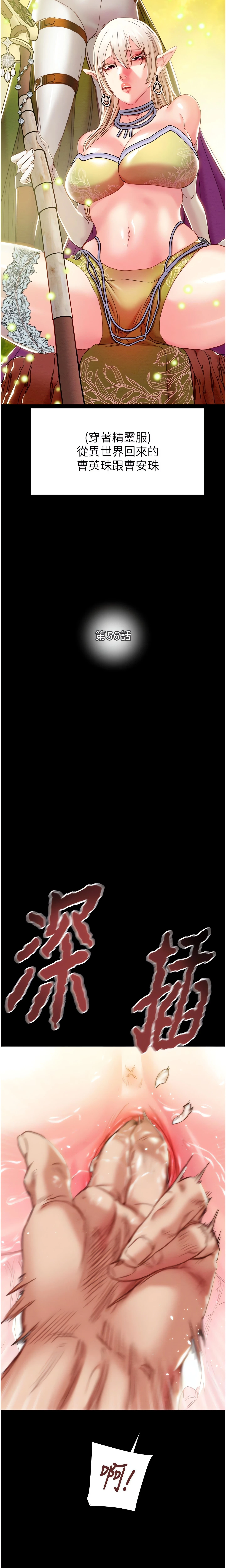The Man Who Devours Chapter 56 (Uncensored), page 4