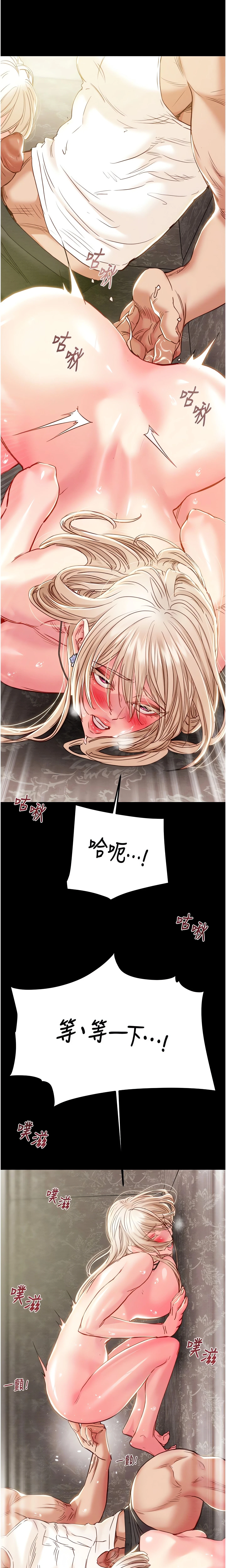 The Man Who Devours Chapter 56 (Uncensored), page 5