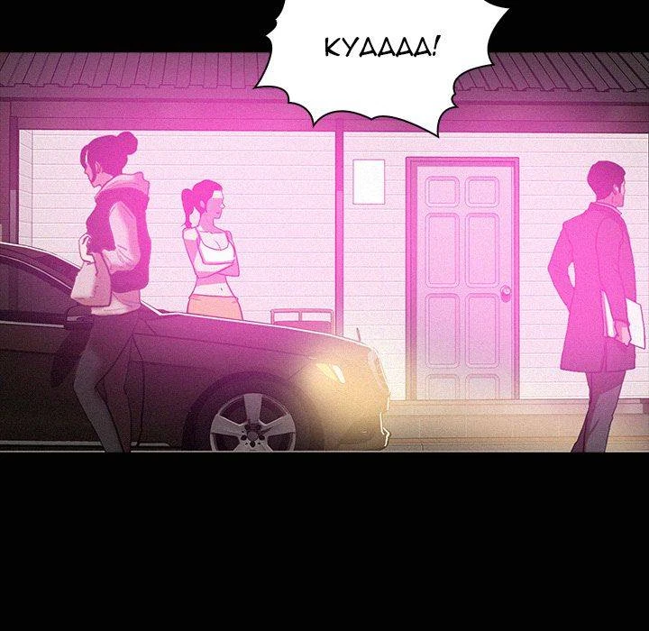 Chapter 43, page 71