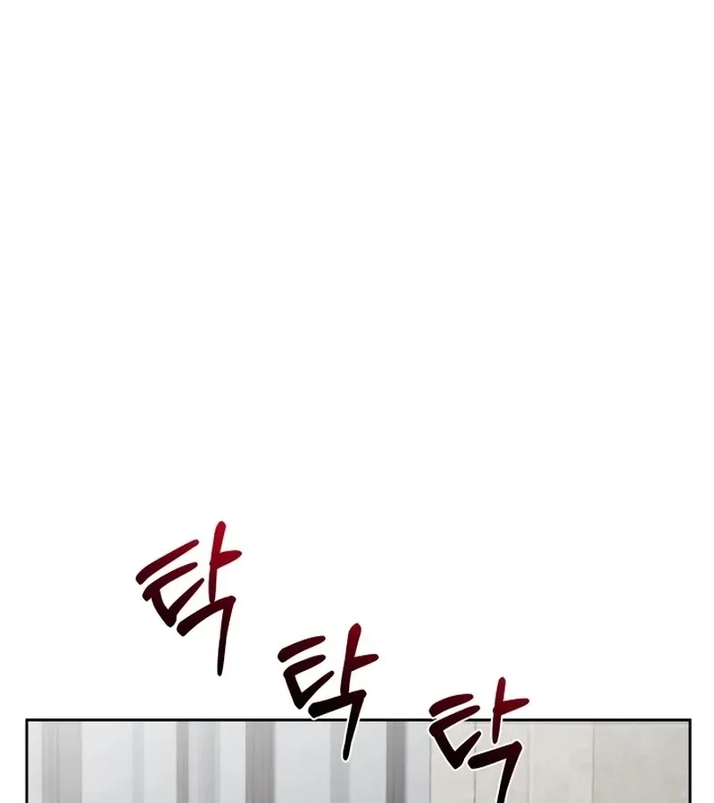 Chapter 4, page 121