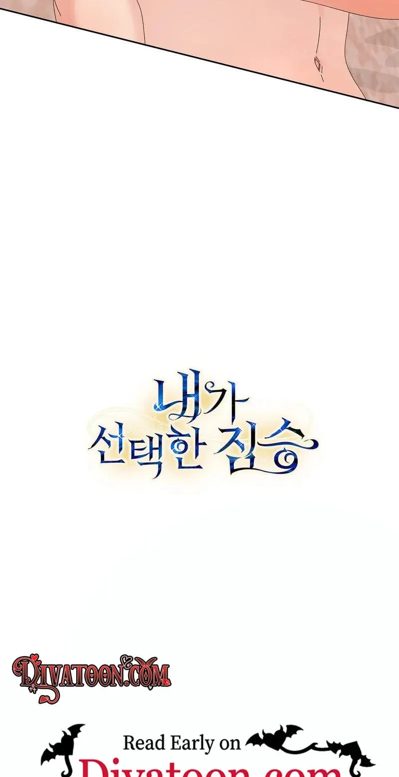 The Beast I Chose Chapter 70, page 79