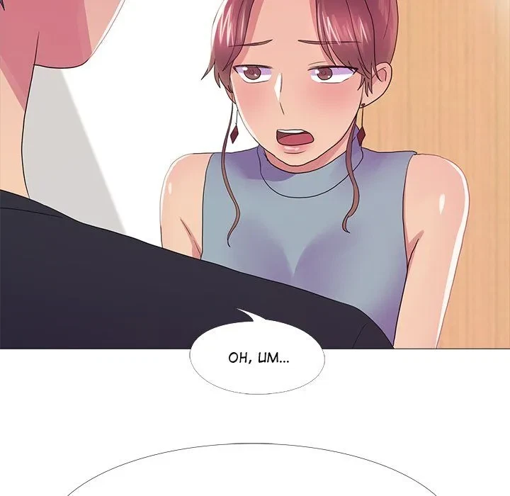 Real Variety Chapter 26, page 94
