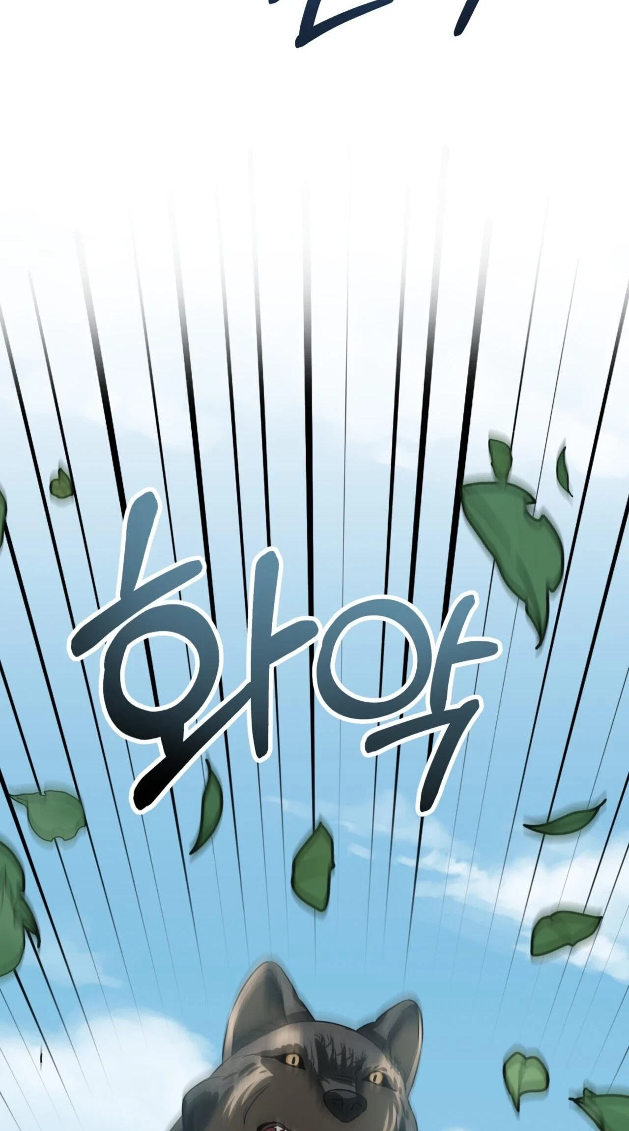 Voyeurism (Loit) Chapter 18, page 124