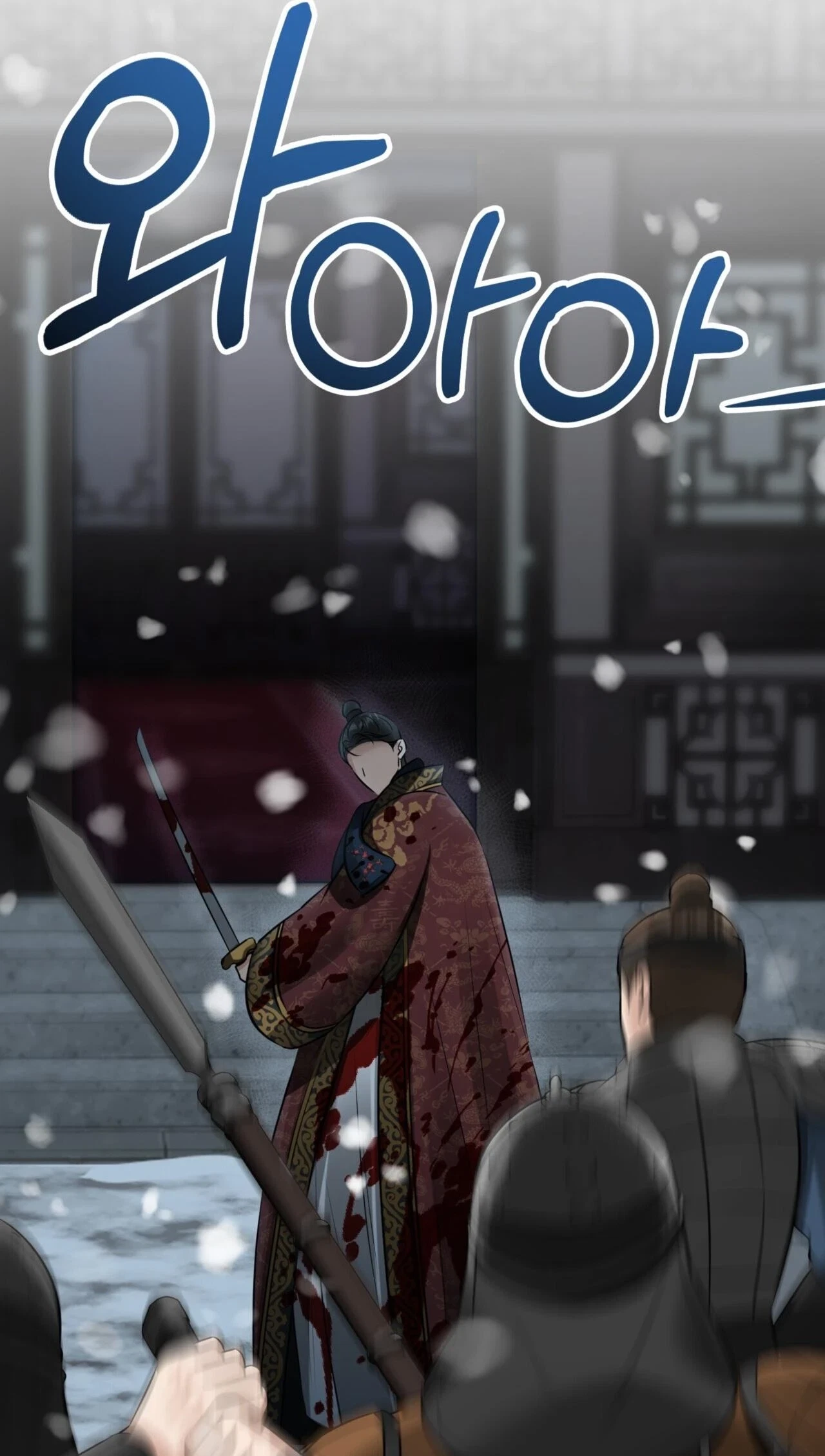 Voyeurism (Loit) Chapter 18, page 42