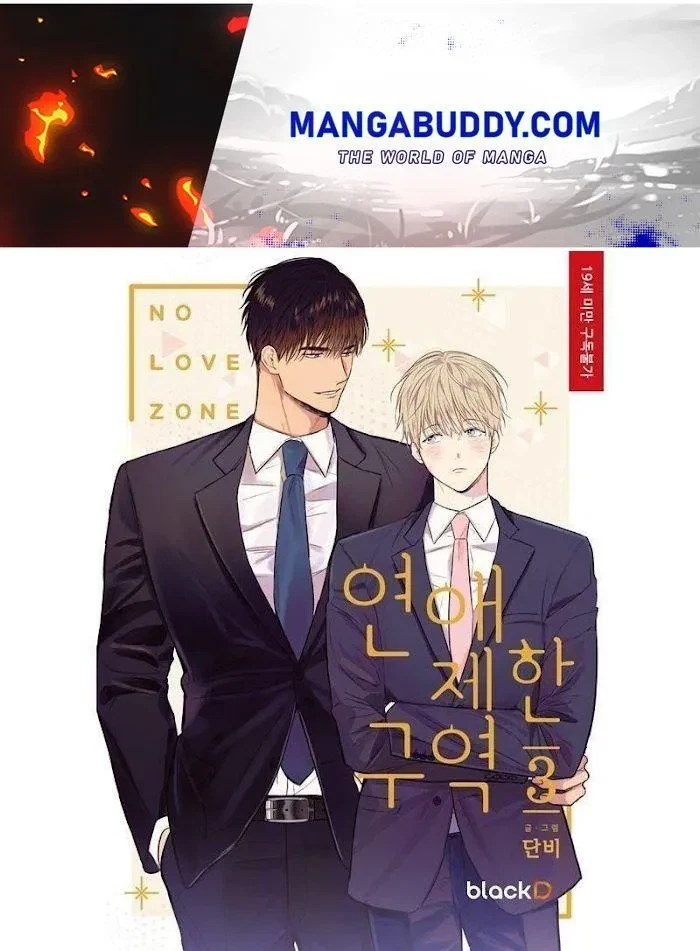 No Love Zone Chapter 0.65, page 3