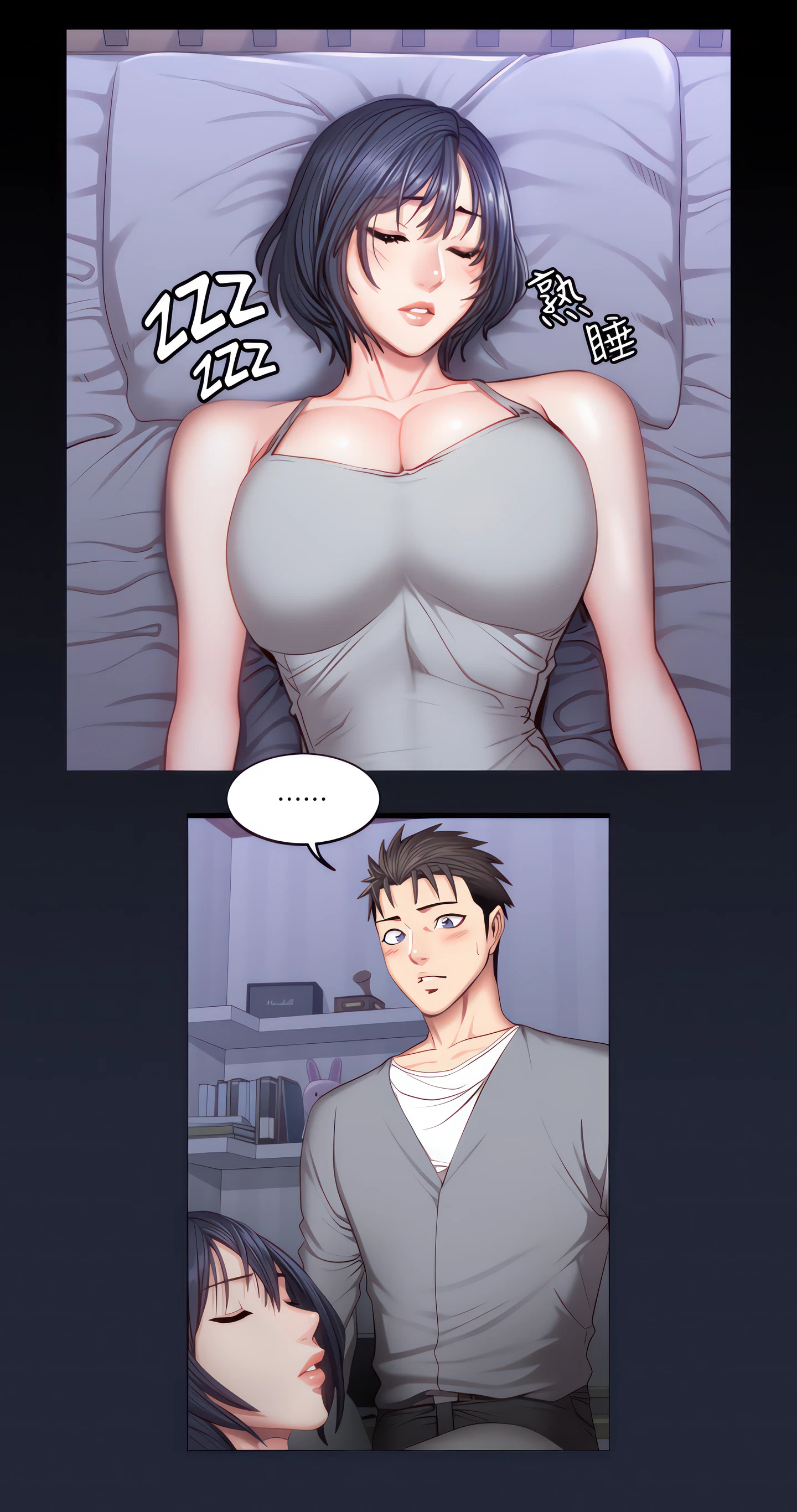 Fitness Chapter 37 (Uncensored), page 2