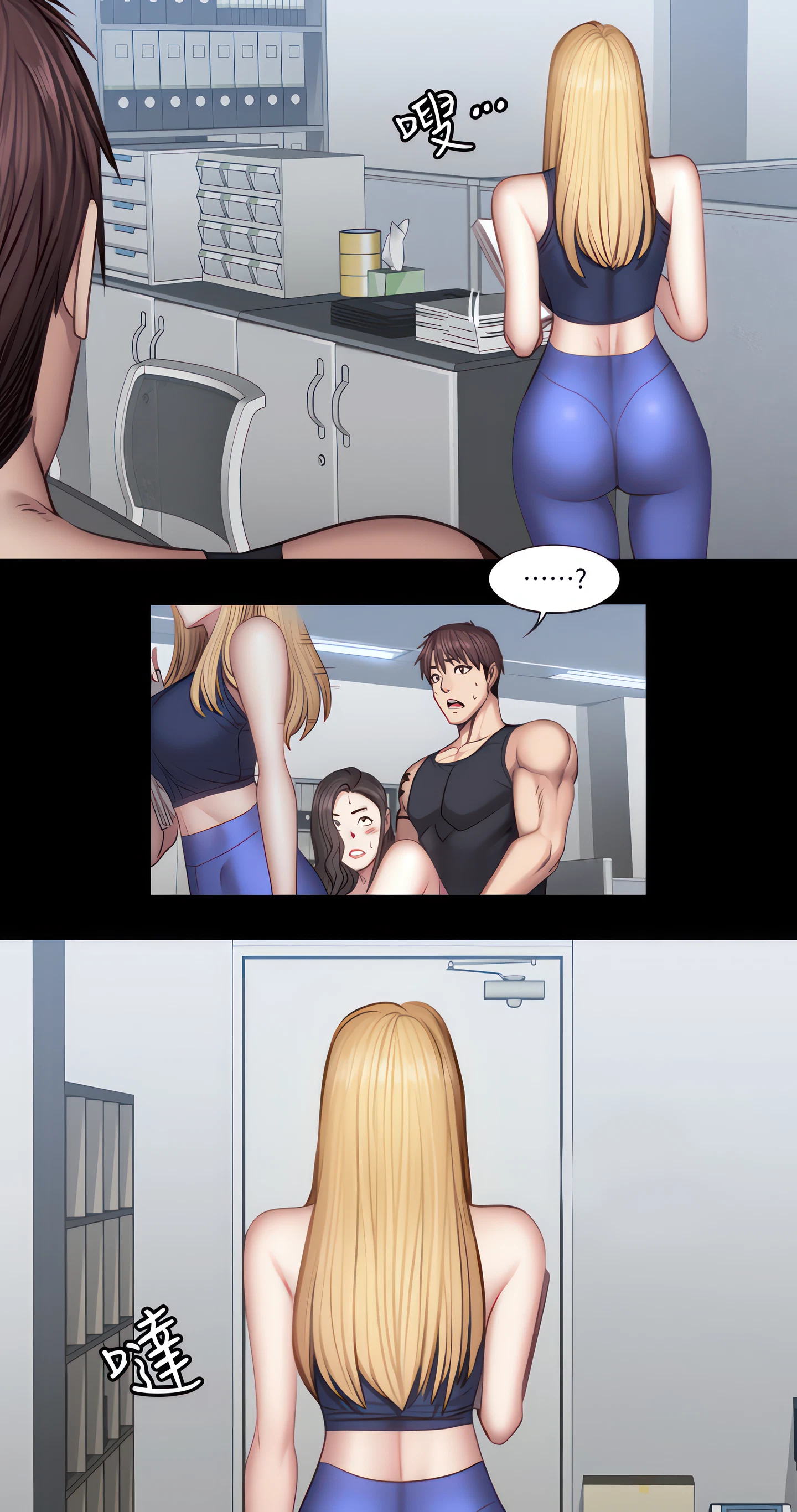 Fitness Chapter 37 (Uncensored), page 40