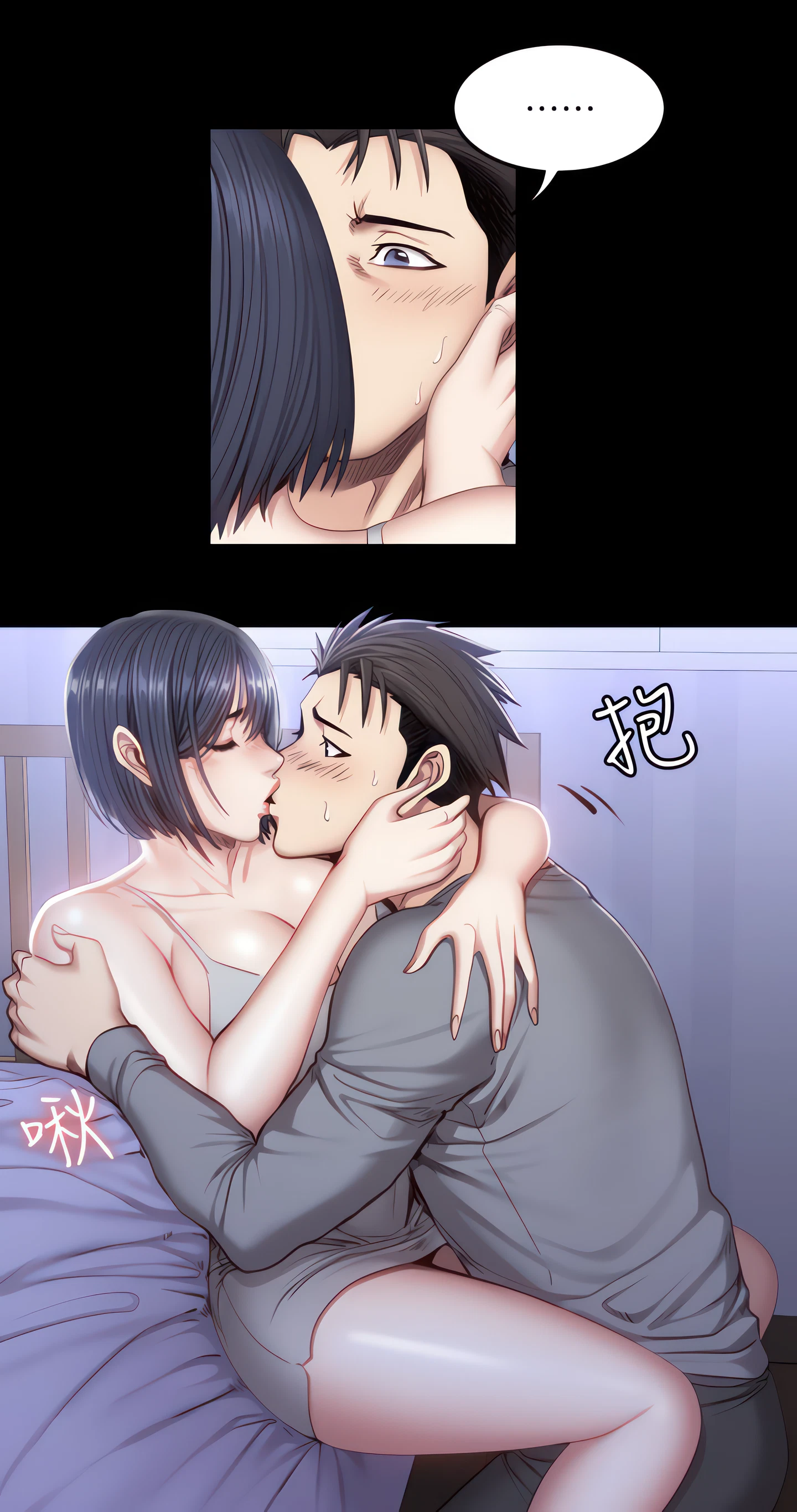 Fitness Chapter 37 (Uncensored), page 7