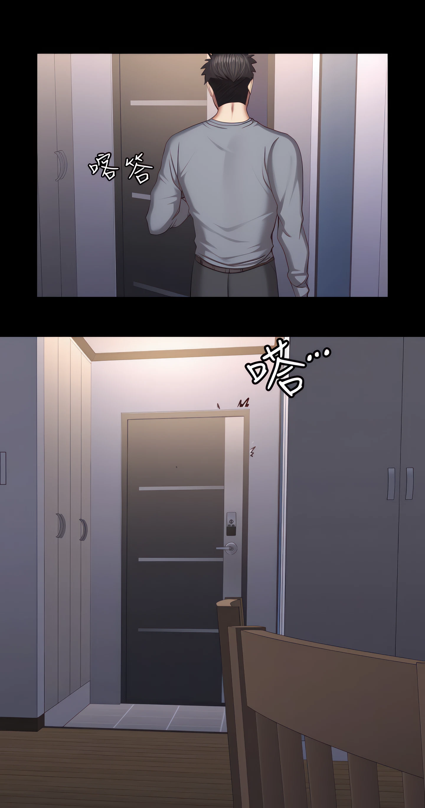 Fitness Chapter 37 (Uncensored), page 90
