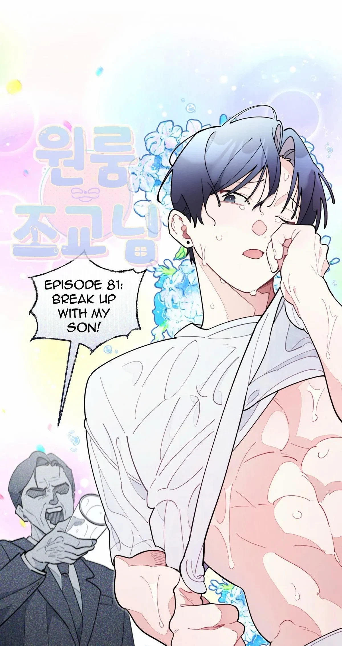 Chapter 81, page 12