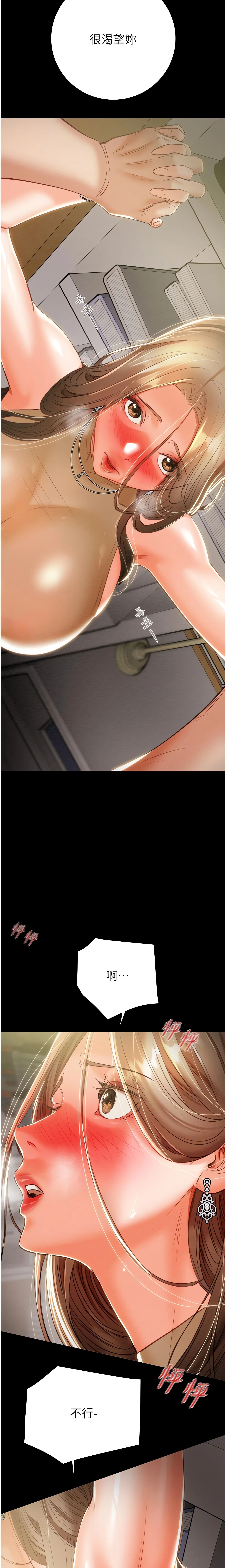 The Man Who Devours Chapter 10 (Uncensored), page 11