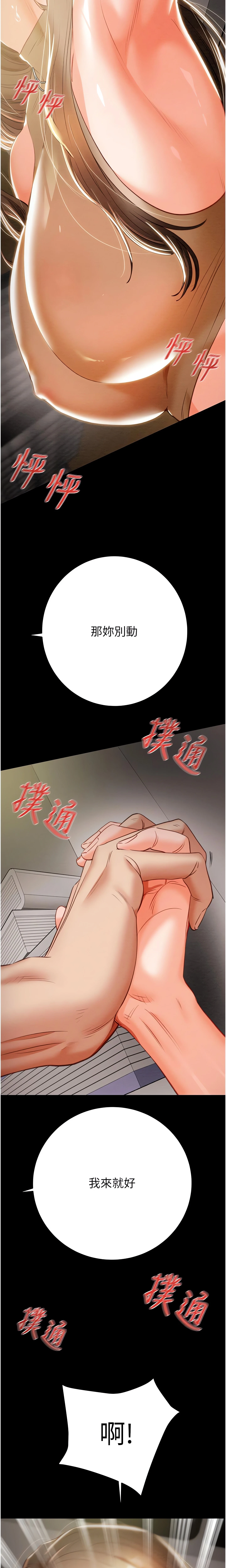 The Man Who Devours Chapter 10 (Uncensored), page 12