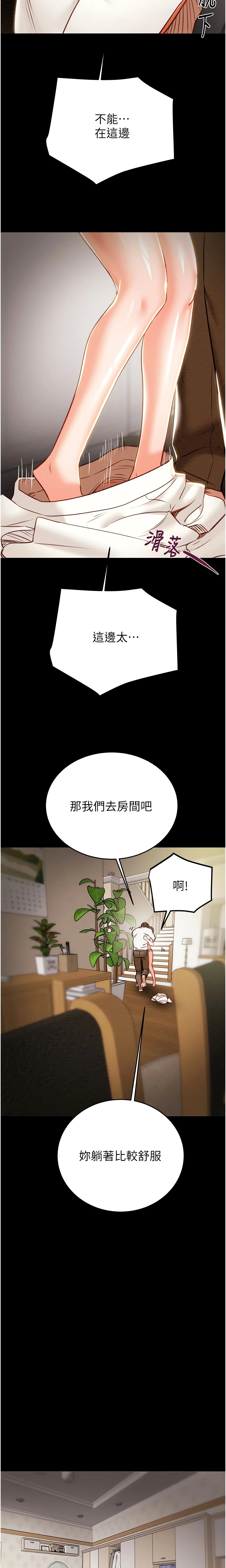 The Man Who Devours Chapter 10 (Uncensored), page 14