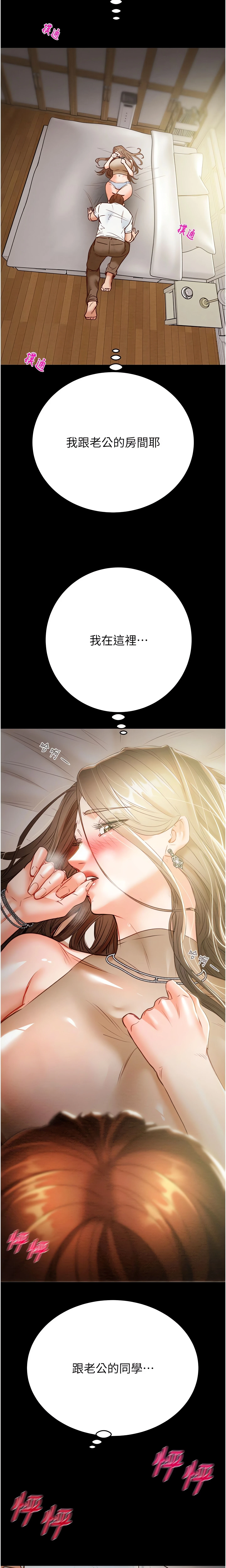 The Man Who Devours Chapter 10 (Uncensored), page 16
