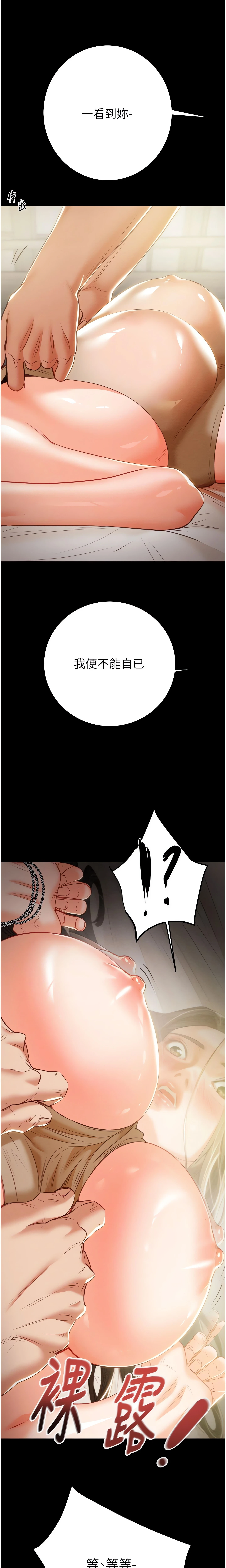 The Man Who Devours Chapter 10 (Uncensored), page 18