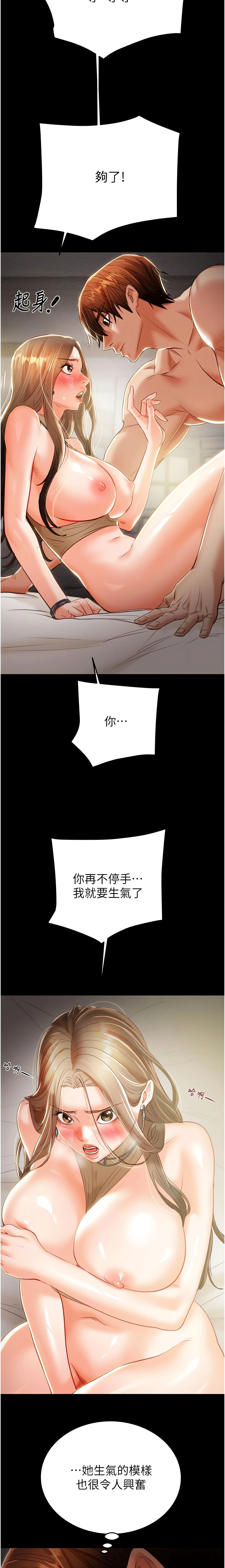 The Man Who Devours Chapter 10 (Uncensored), page 19