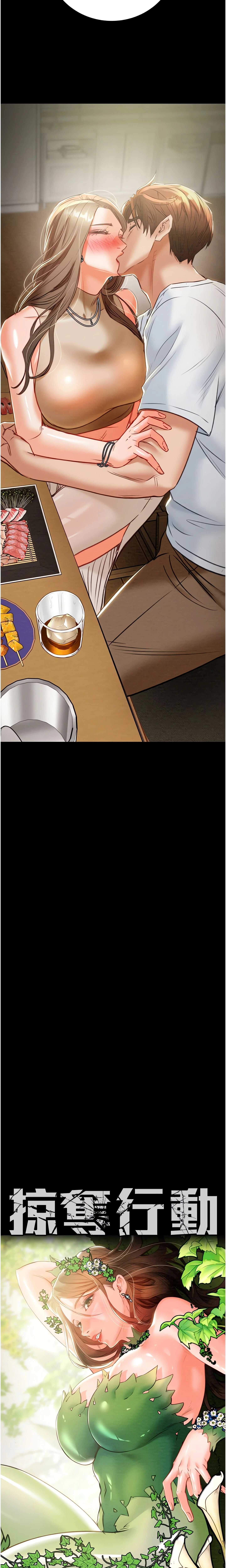 The Man Who Devours Chapter 10 (Uncensored), page 2