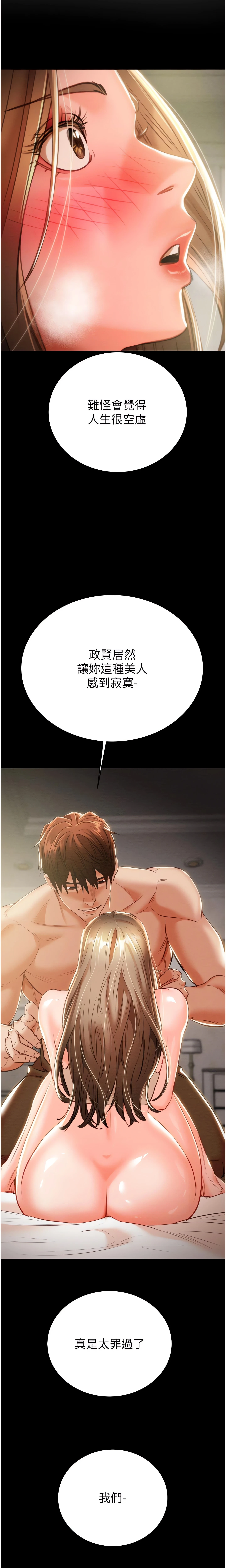 The Man Who Devours Chapter 10 (Uncensored), page 22