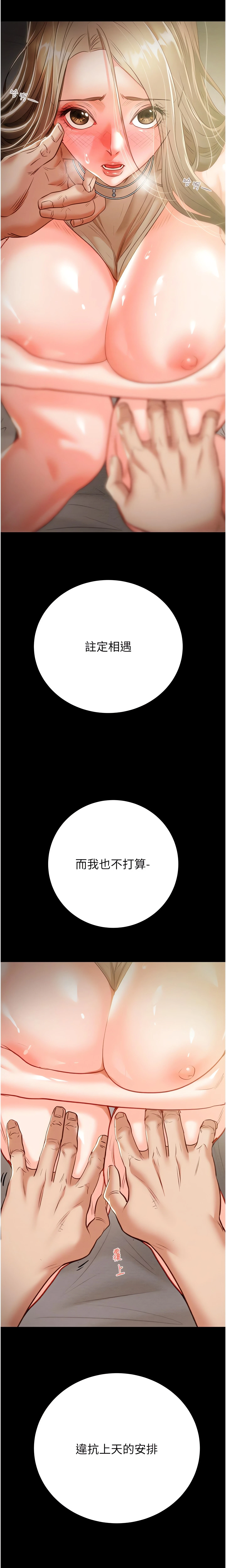 The Man Who Devours Chapter 10 (Uncensored), page 23