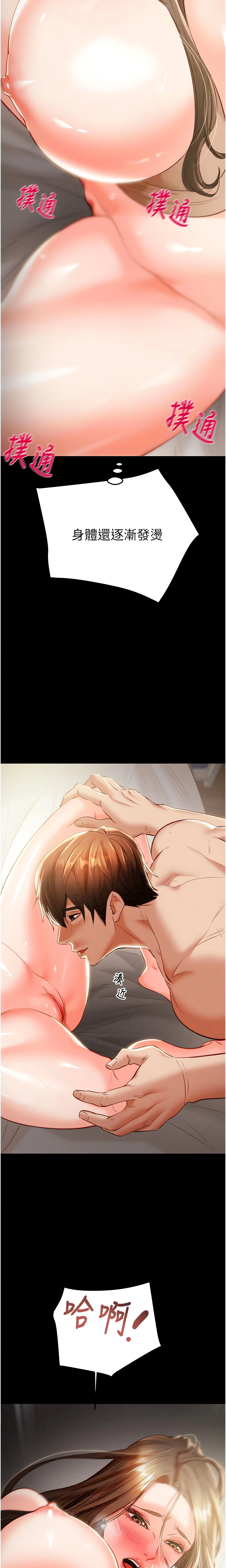 The Man Who Devours Chapter 10 (Uncensored), page 26