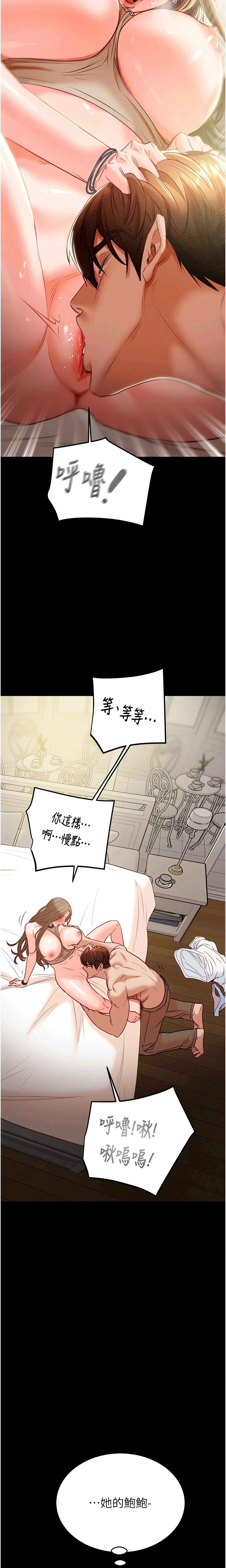 The Man Who Devours Chapter 10 (Uncensored), page 27
