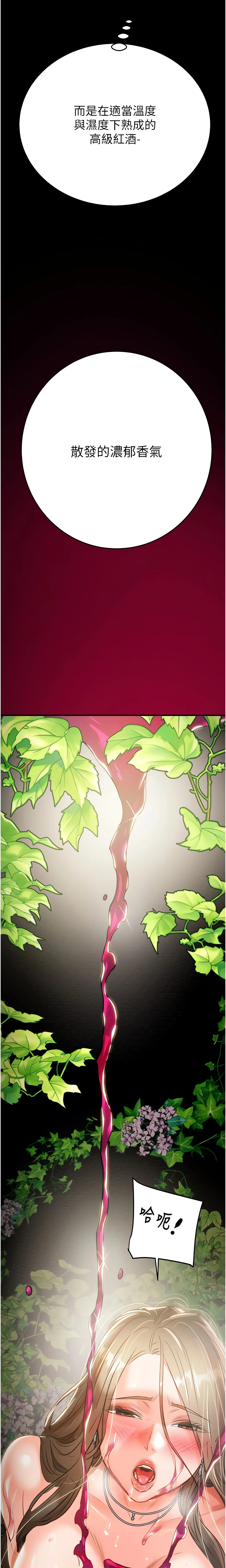 The Man Who Devours Chapter 10 (Uncensored), page 29