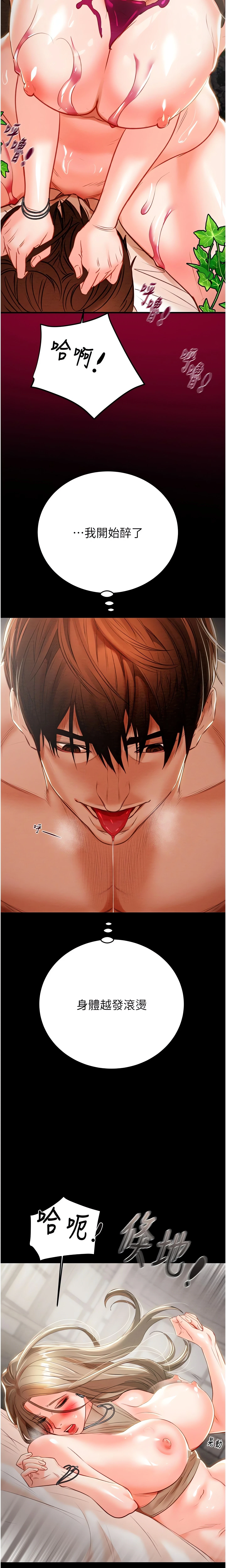 The Man Who Devours Chapter 10 (Uncensored), page 30