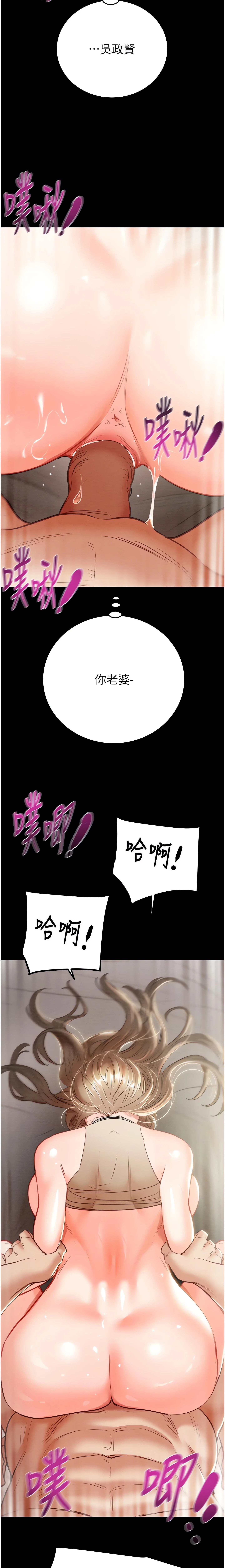 The Man Who Devours Chapter 10 (Uncensored), page 36