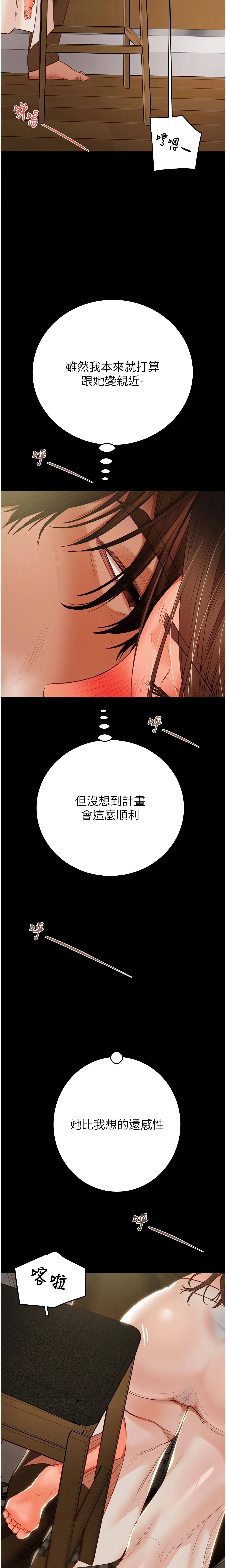 The Man Who Devours Chapter 10 (Uncensored), page 5