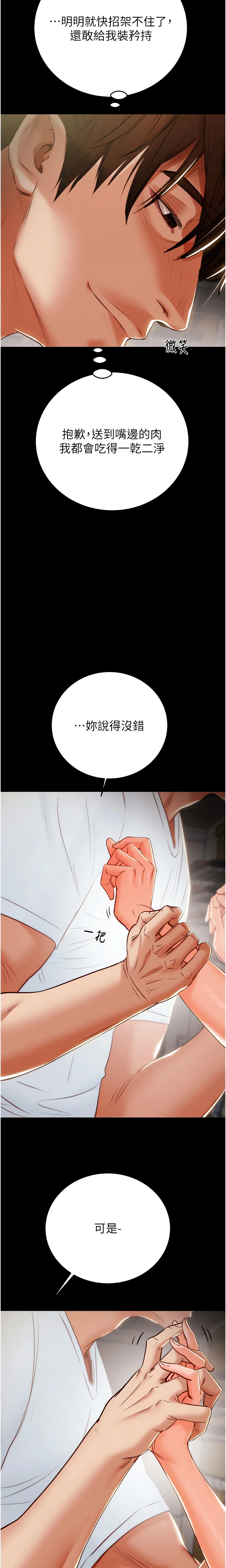 The Man Who Devours Chapter 10 (Uncensored), page 9
