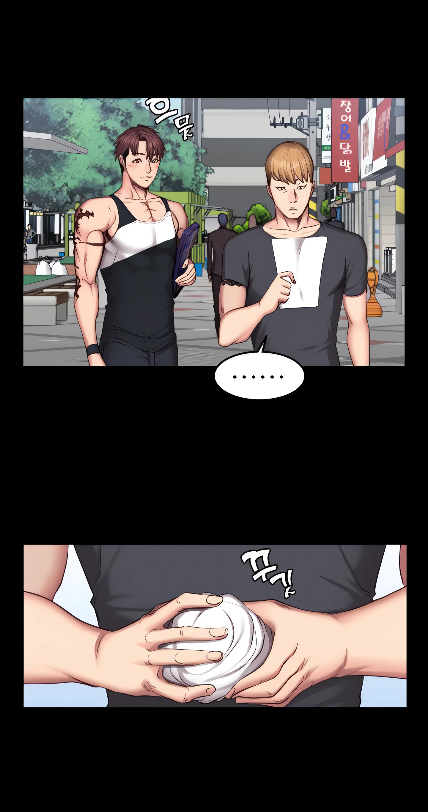 Fitness Chapter 41 (Uncensored), page 26