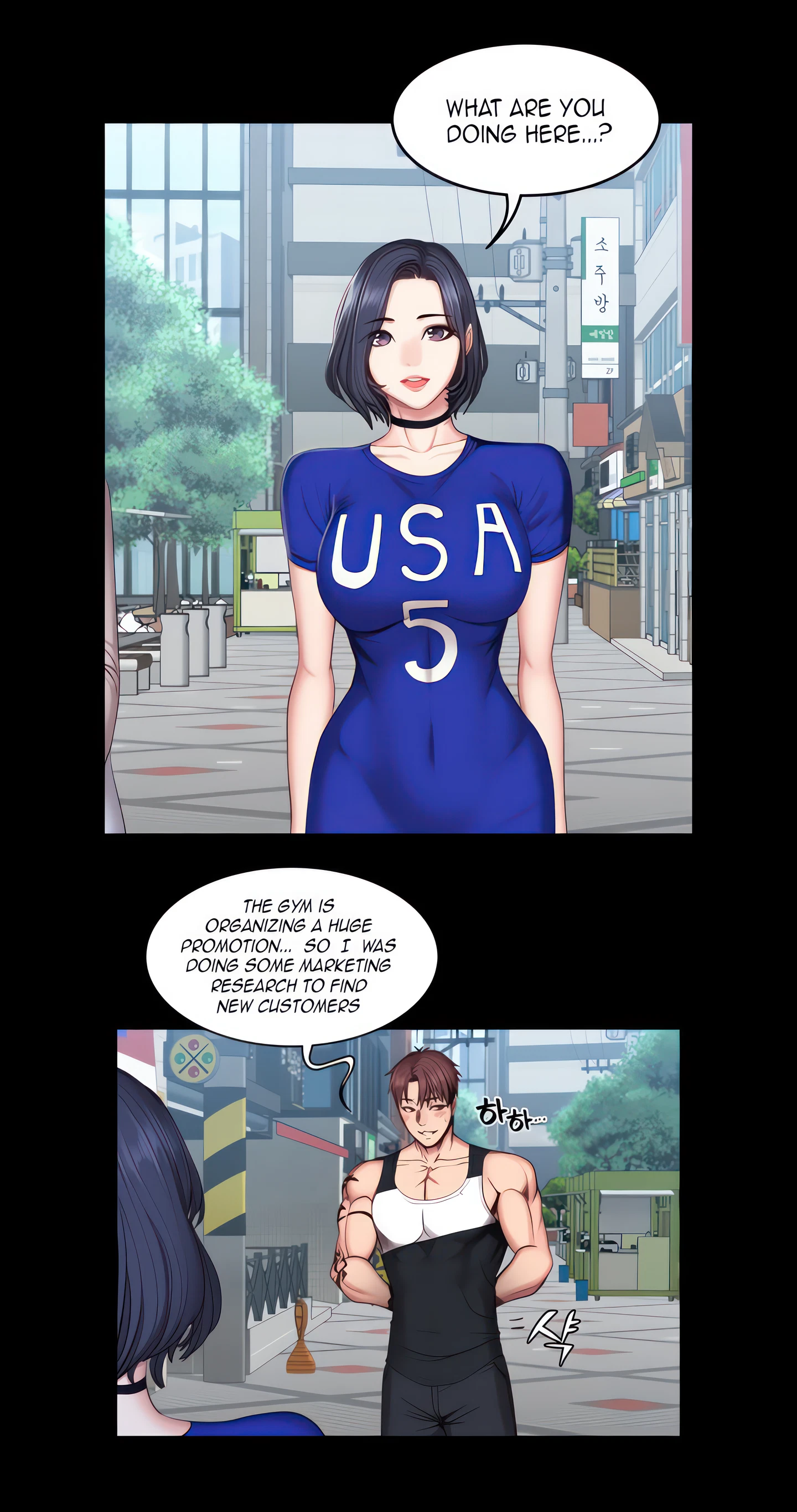 Fitness Chapter 41 (Uncensored), page 33