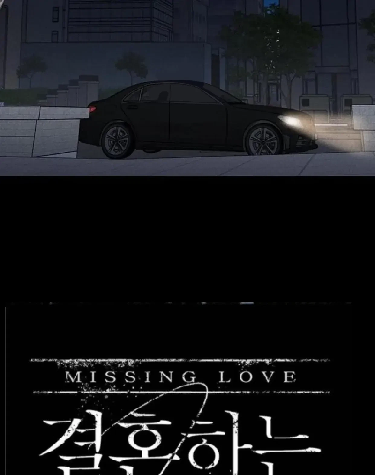 Missing Love: The Marrying Man Chapter 62, page 18